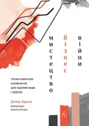 Переглянути уривок