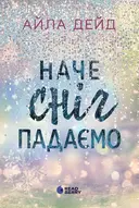 Переглянути уривок