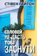 Переглянути уривок