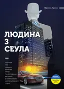Переглянути уривок