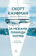 Переглянути уривок