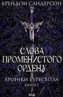 Переглянути уривок