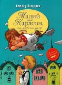 Переглянути уривок