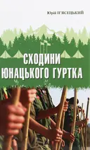 Переглянути уривок