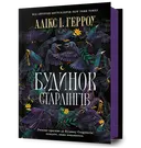 Переглянути уривок