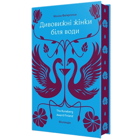 Дивовижні жінки біля води