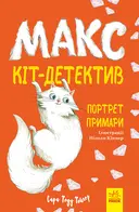 Переглянути уривок