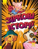 Переглянути уривок