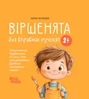 Переглянути уривок