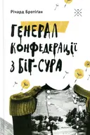 Переглянути уривок