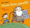 Переглянути уривок