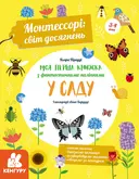 Переглянути уривок