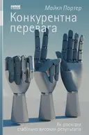Переглянути уривок