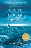 Переглянути уривок