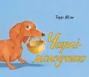 Переглянути уривок