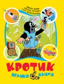 Переглянути уривок