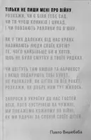 Переглянути уривок
