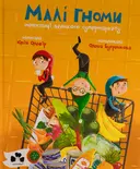 Переглянути уривок