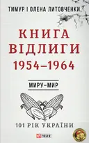 Переглянути уривок