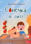 Переглянути уривок