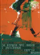 Переглянути уривок