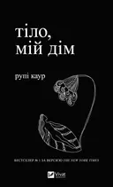 Переглянути уривок