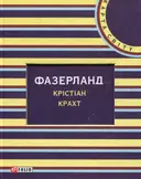 Переглянути уривок