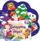 Переглянути уривок