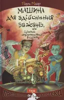 Переглянути уривок