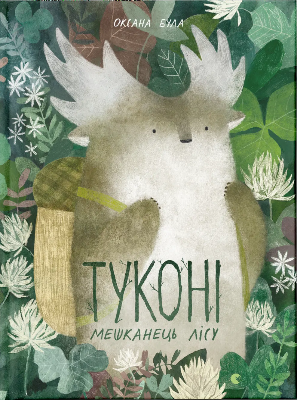 Туконі - мешканець лісу