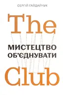 Переглянути уривок