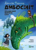 Переглянути уривок