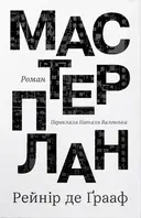 Переглянути уривок