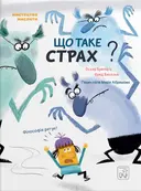 Переглянути уривок