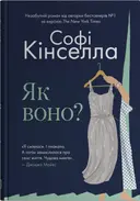 Переглянути уривок