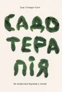 Переглянути уривок