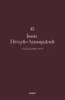 Переглянути уривок