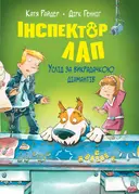 Переглянути уривок