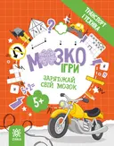 Переглянути уривок