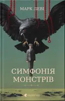Переглянути уривок
