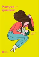 Переглянути уривок