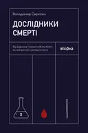 Переглянути уривок