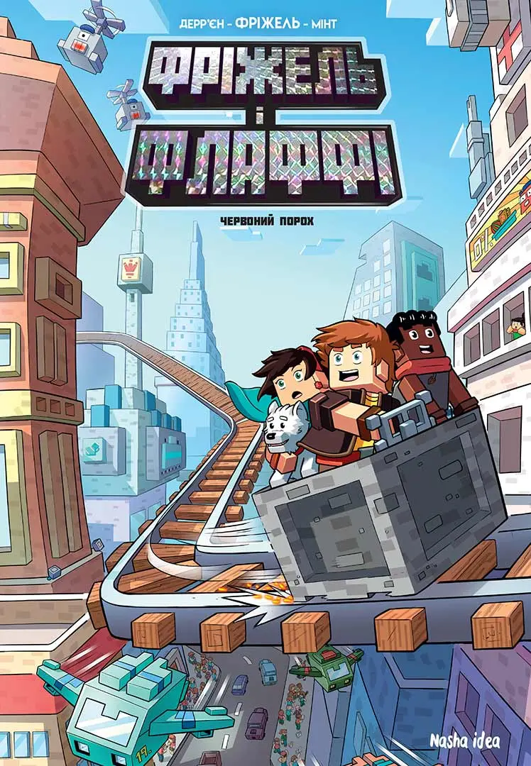 Червоний порох