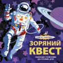 Переглянути уривок