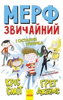 Переглянути уривок