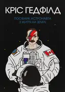 Переглянути уривок