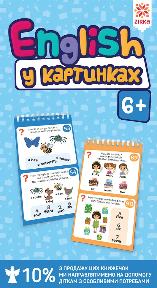 English 6+ у картинках грайки