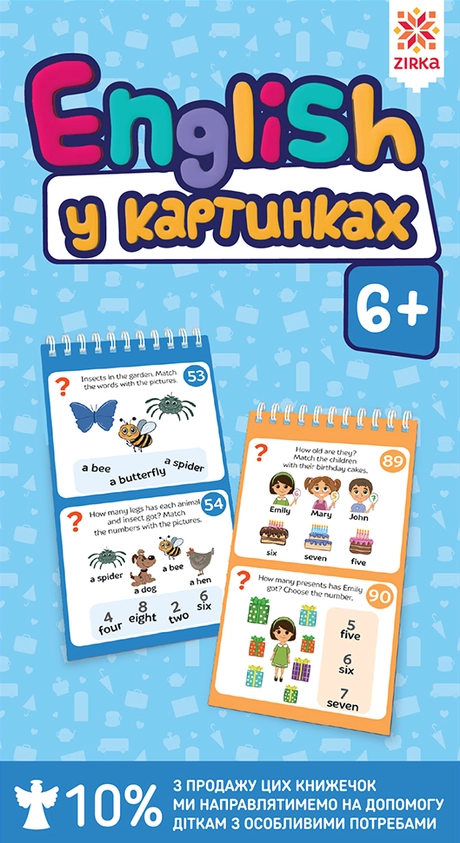 English 6+ у картинках грайки