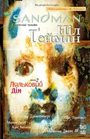 Переглянути уривок