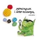 Переглянути уривок